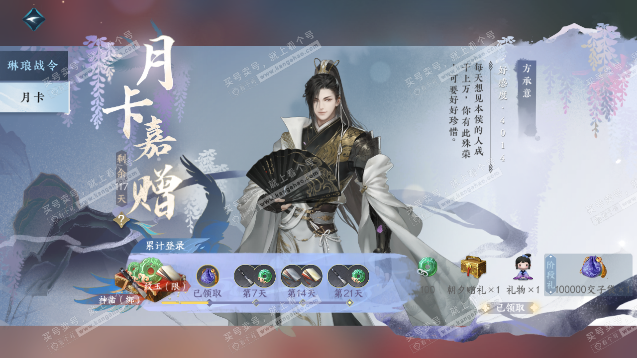 NSH315389逆水寒手游账号详情图46 NSH315389逆水寒手游账号详情图46