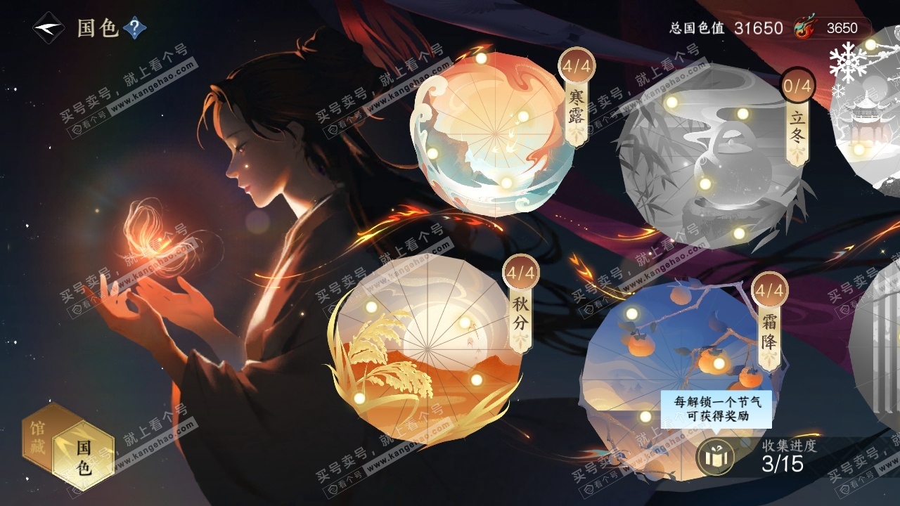 NSH315390逆水寒手游账号详情图19 NSH315390逆水寒手游账号详情图19