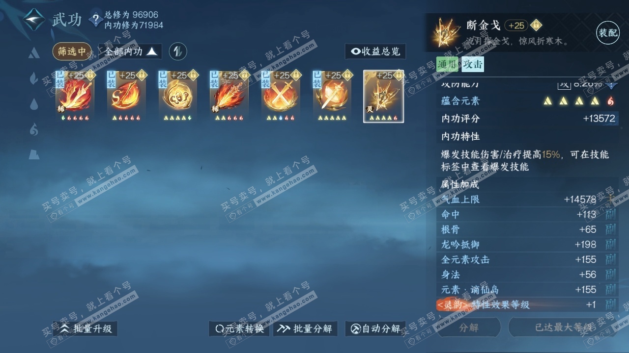 NSH315390逆水寒手游账号详情图23 NSH315390逆水寒手游账号详情图23