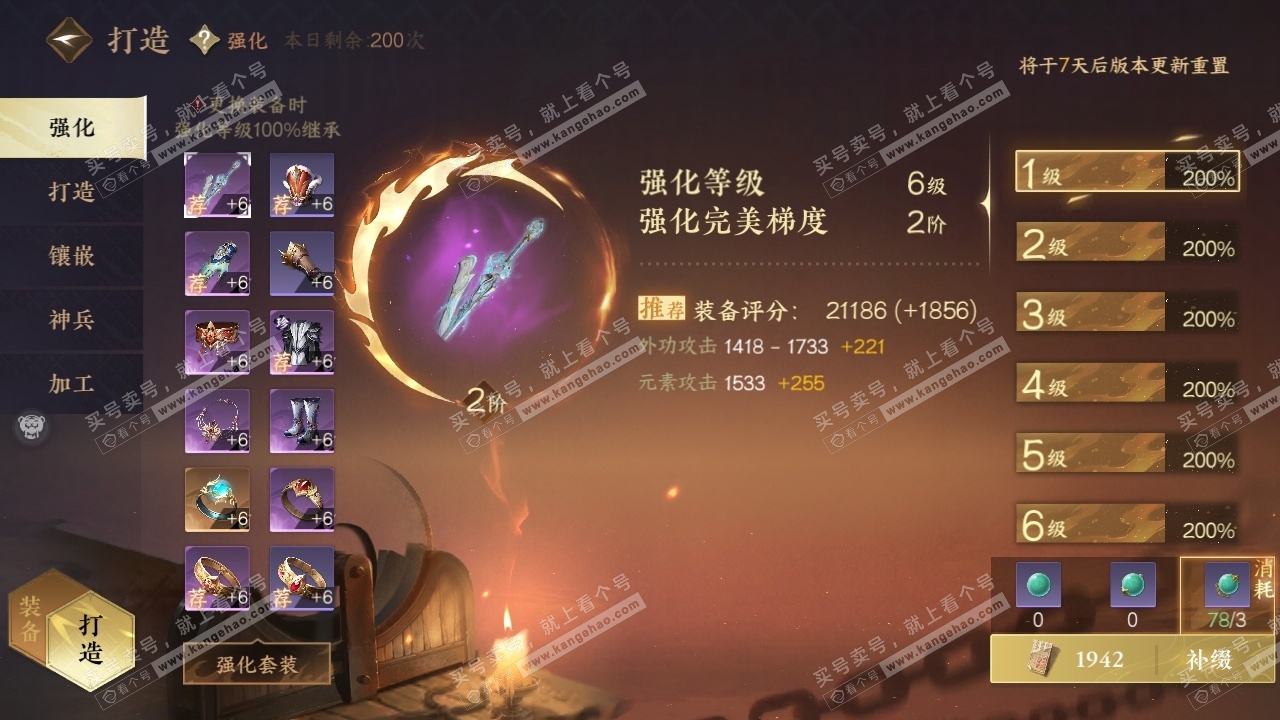 NSH315390逆水寒手游账号详情图24 NSH315390逆水寒手游账号详情图24