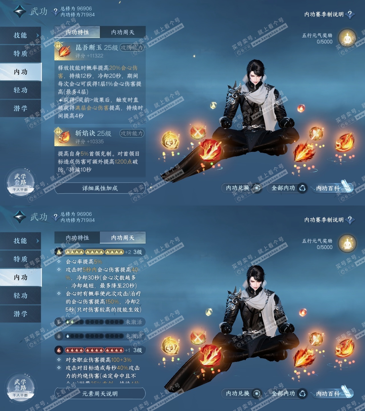 NSH315390逆水寒手游账号详情图29 NSH315390逆水寒手游账号详情图29