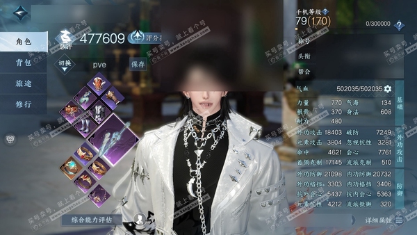 逆水寒手游账号凌西川绝代风华官服绝代风华 男碎梦 评分47.7W 凭栏听雨称号 共4天赏 9.4W衣品 3.1W国色【天霓染】陆离【天赏发型】墨狩【武器外观】火武 有1个舞阳副本白发   商城付费时装多多 3个满阶绝技 1...