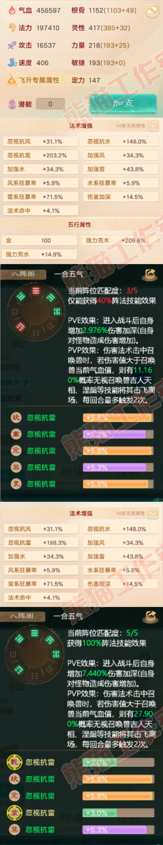 34913大话西游账号详情图2 34913大话西游账号详情图2