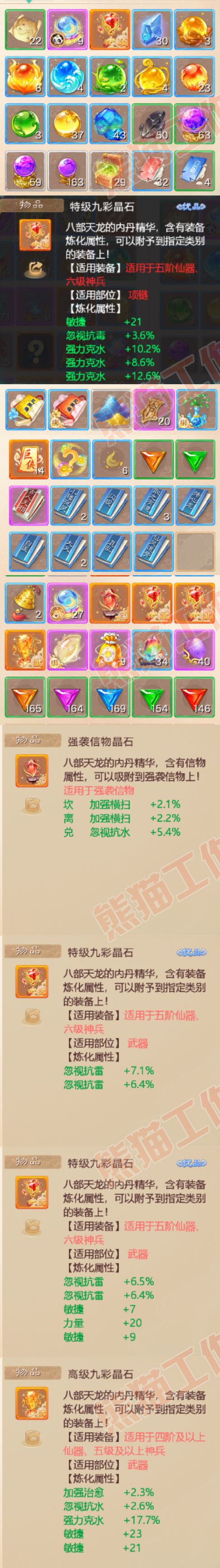 34913大话西游账号详情图7 34913大话西游账号详情图7