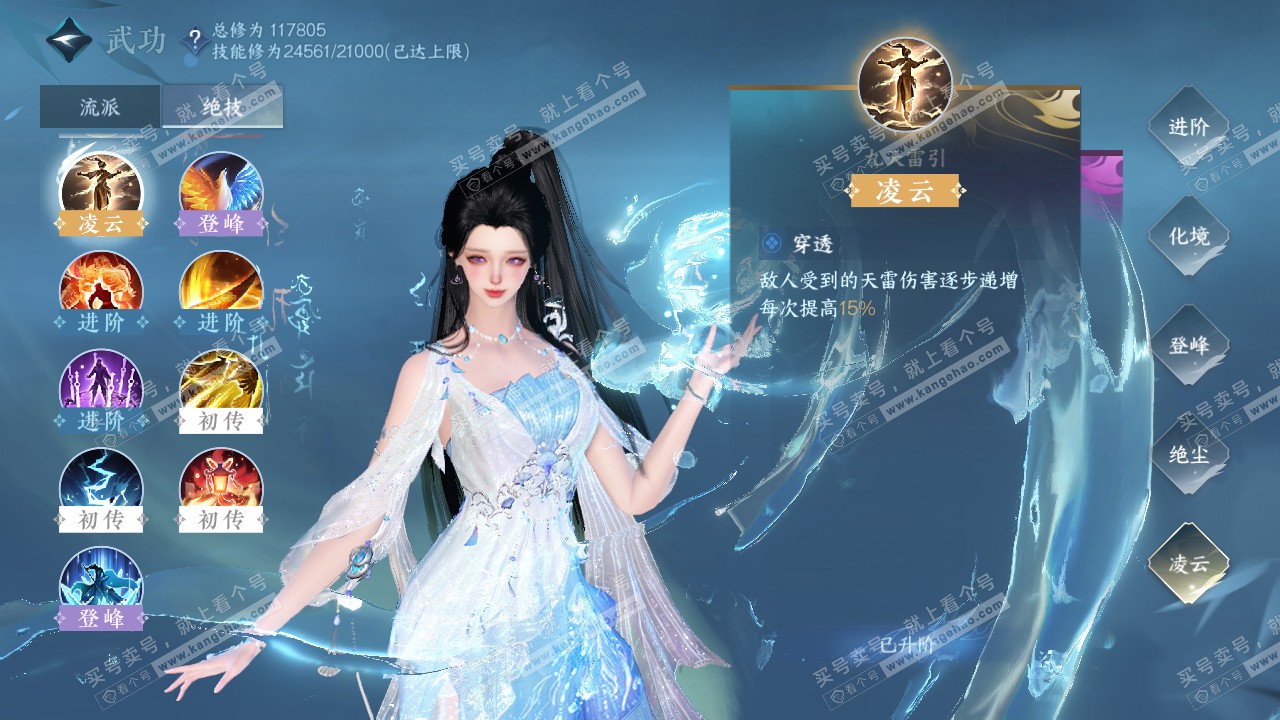 NSH315391逆水寒手游账号详情图20 NSH315391逆水寒手游账号详情图20