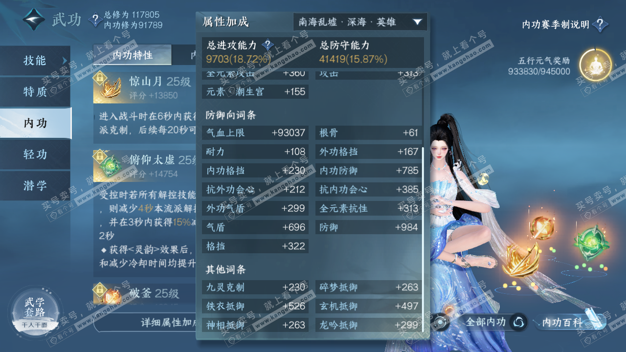 NSH315391逆水寒手游账号详情图22 NSH315391逆水寒手游账号详情图22