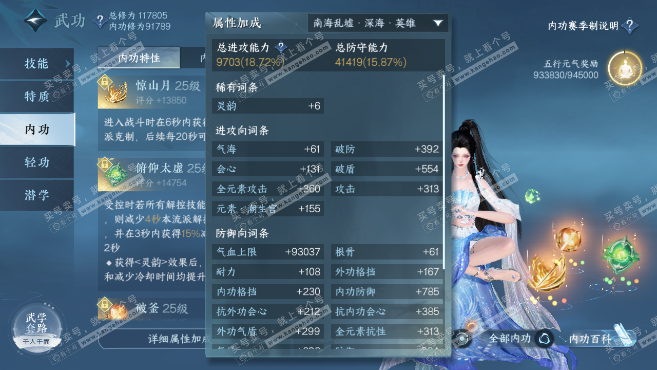 NSH315391逆水寒手游账号详情图21 NSH315391逆水寒手游账号详情图21