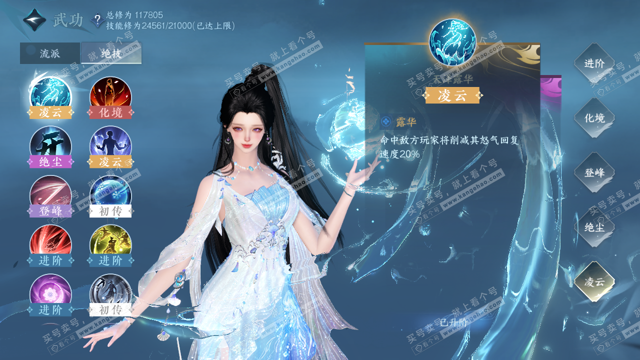 NSH315391逆水寒手游账号详情图18 NSH315391逆水寒手游账号详情图18