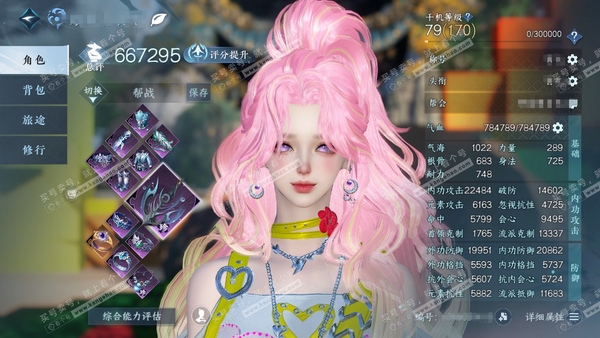 逆水寒手游账号踏北尘云川雪青官服云川雪青 女潮光  累充称号把酒临风称号 评分66.7w  已用17天赏+4绑定未用天赏  衣品12w国色55840馆藏65644【天霓染】明月寸心-织星袂-流霞明【天赏发型】觅光-绯曜-织...