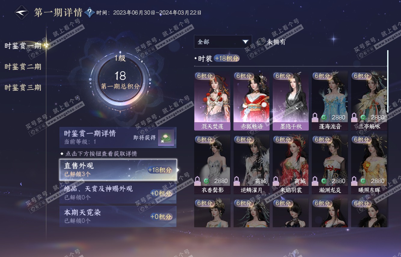 NSH315392逆水寒手游账号详情图15 NSH315392逆水寒手游账号详情图15
