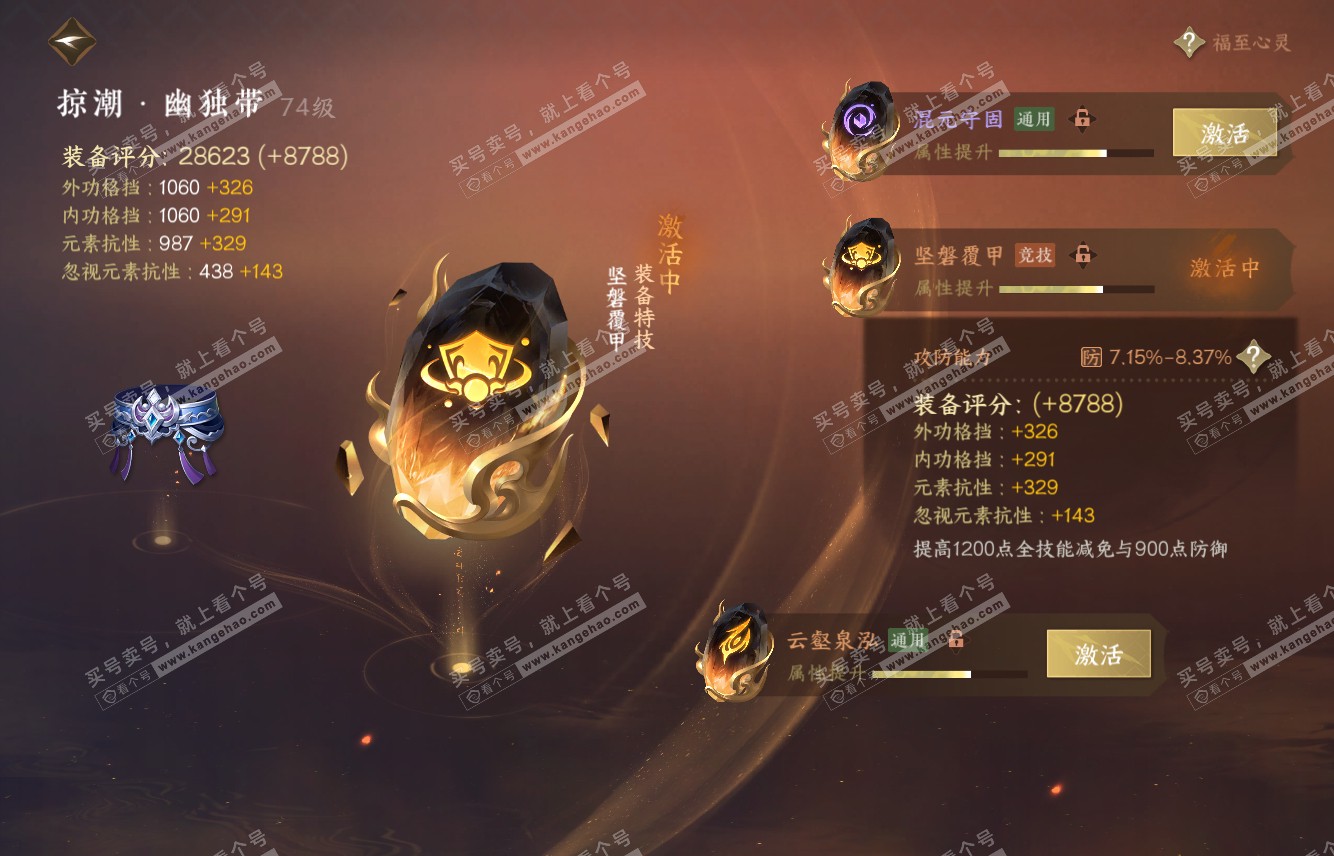 NSH315392逆水寒手游账号详情图34 NSH315392逆水寒手游账号详情图34