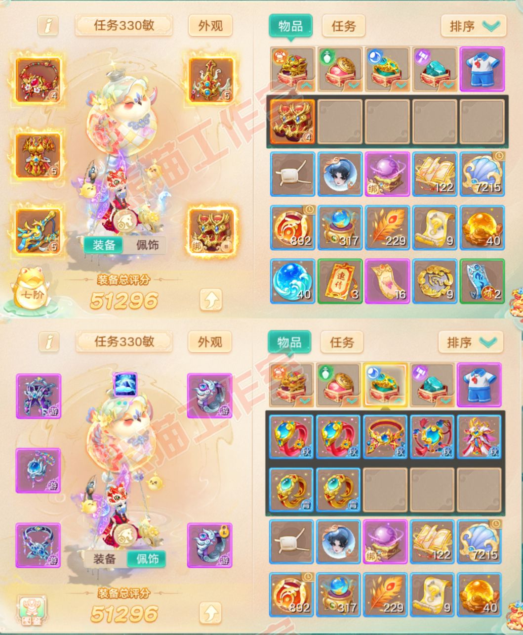 52584大话西游账号详情图1