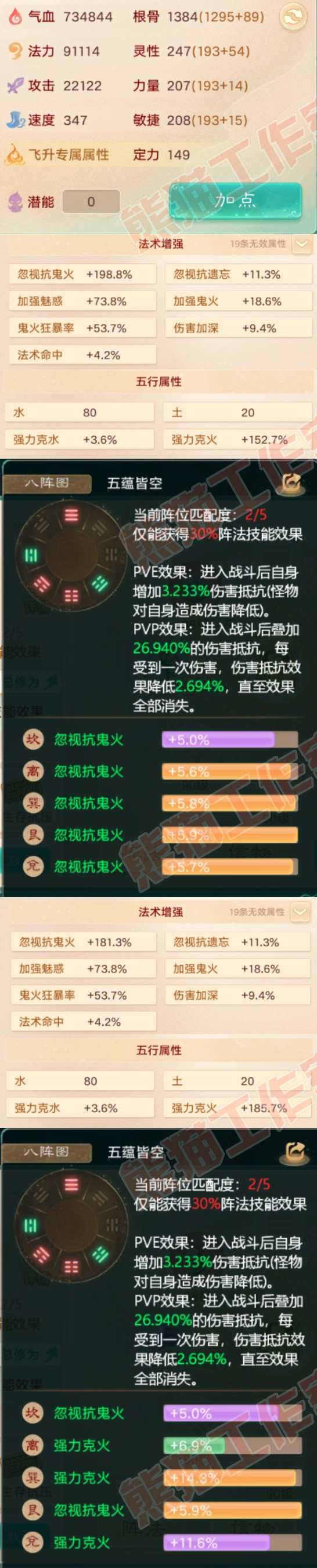 52584大话西游账号详情图2