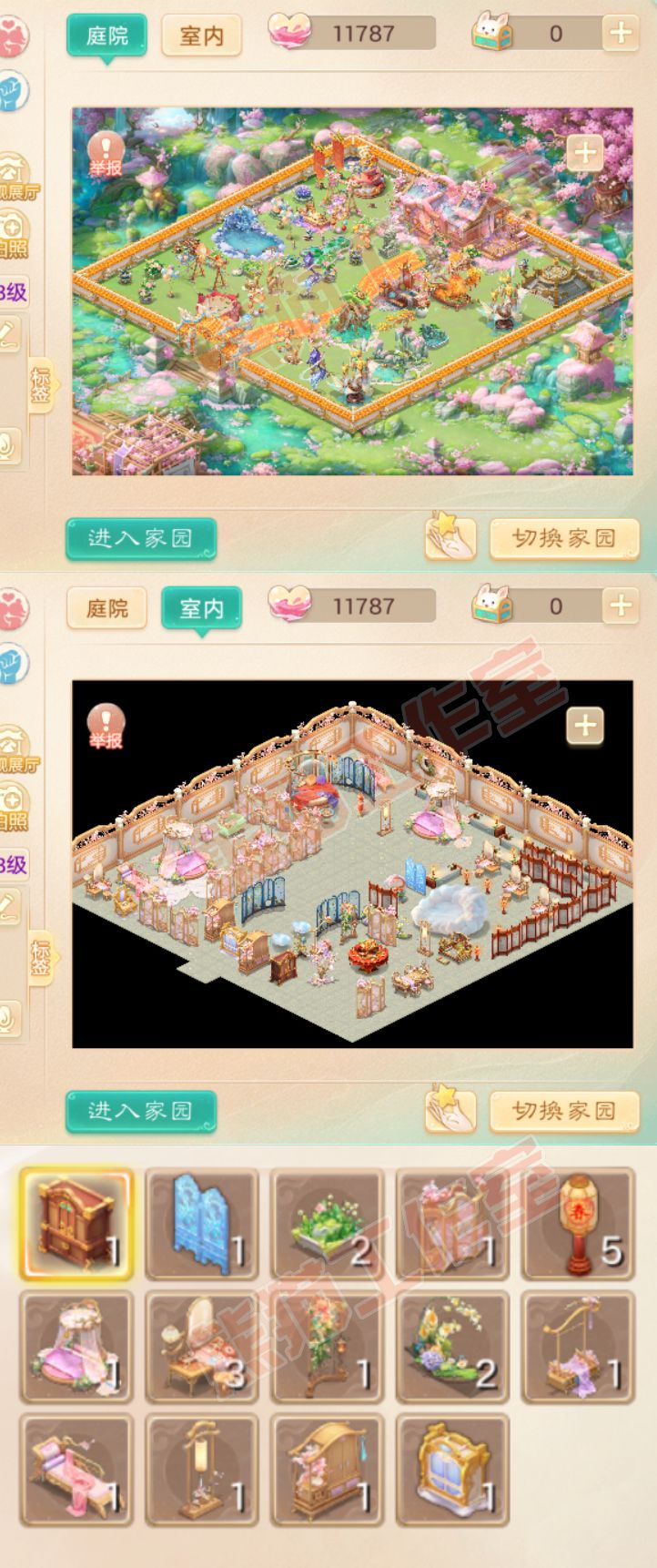 52584大话西游账号详情图11