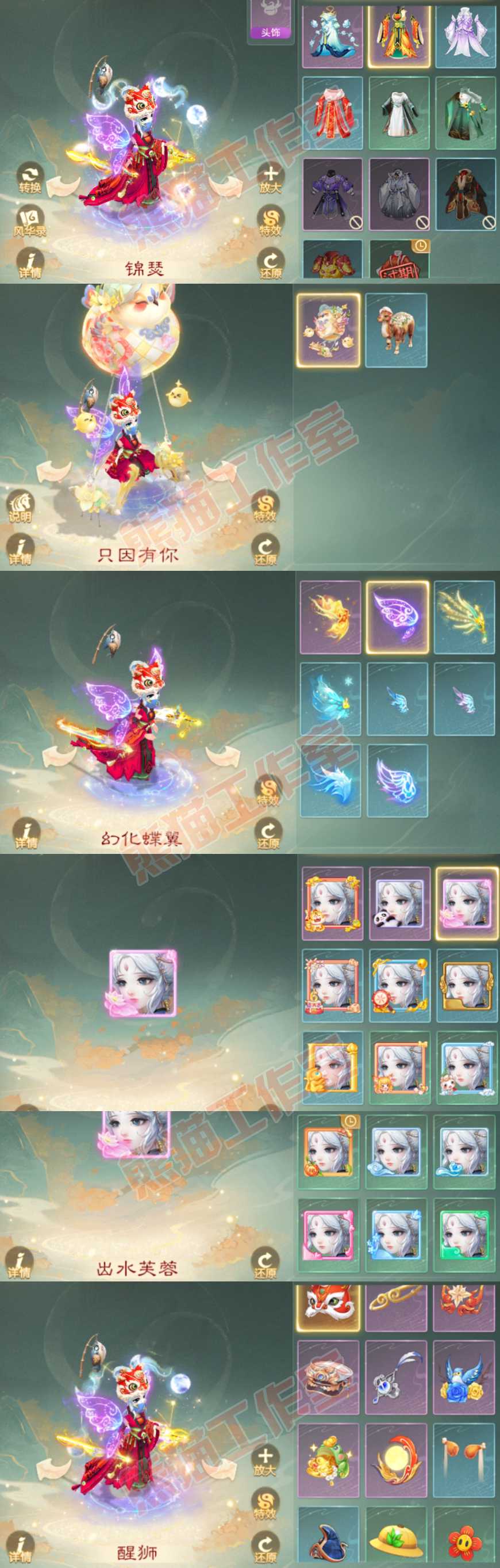 52584大话西游账号详情图10