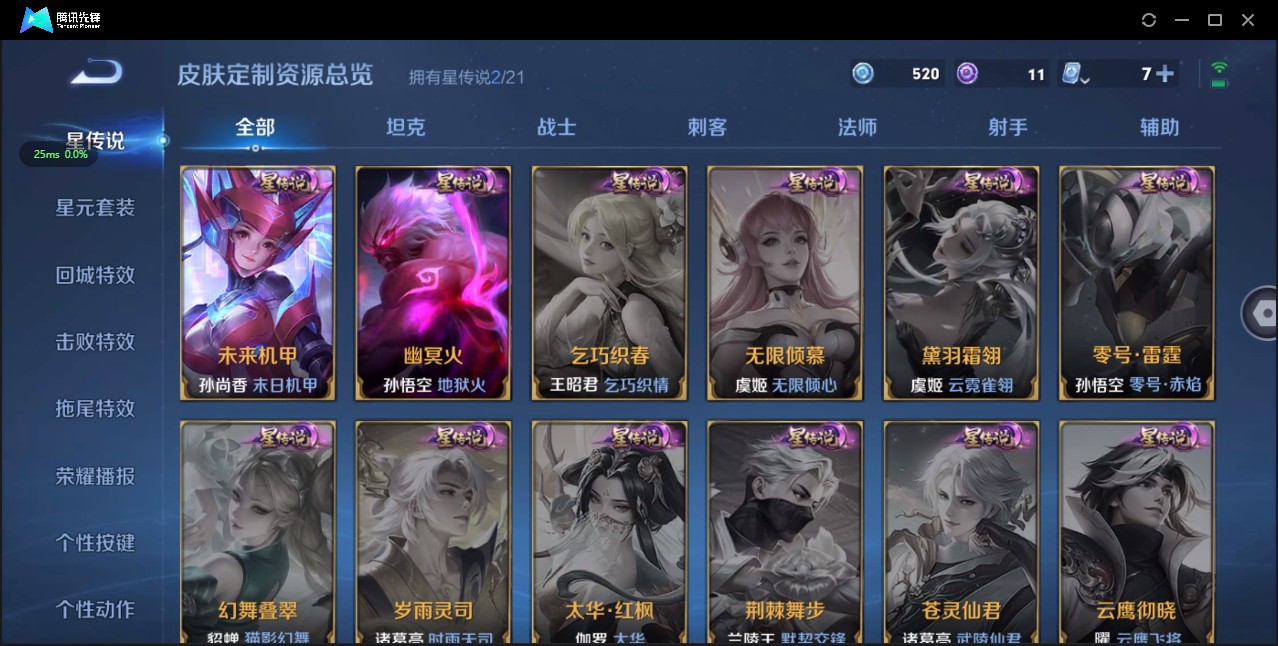 WZ3172035王者荣耀账号详情图14 WZ3172035王者荣耀账号详情图14
