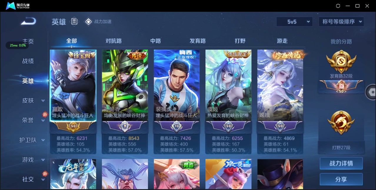 WZ3172035王者荣耀账号详情图10 WZ3172035王者荣耀账号详情图10
