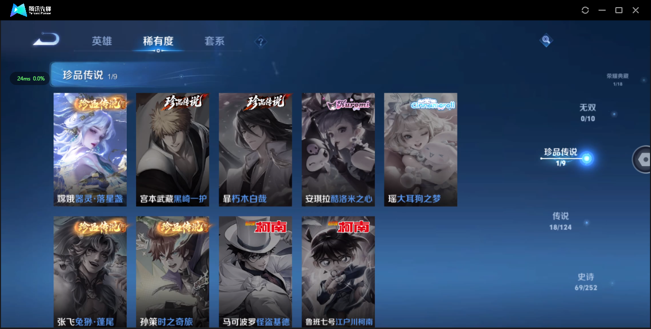 WZ3172035王者荣耀账号详情图12 WZ3172035王者荣耀账号详情图12