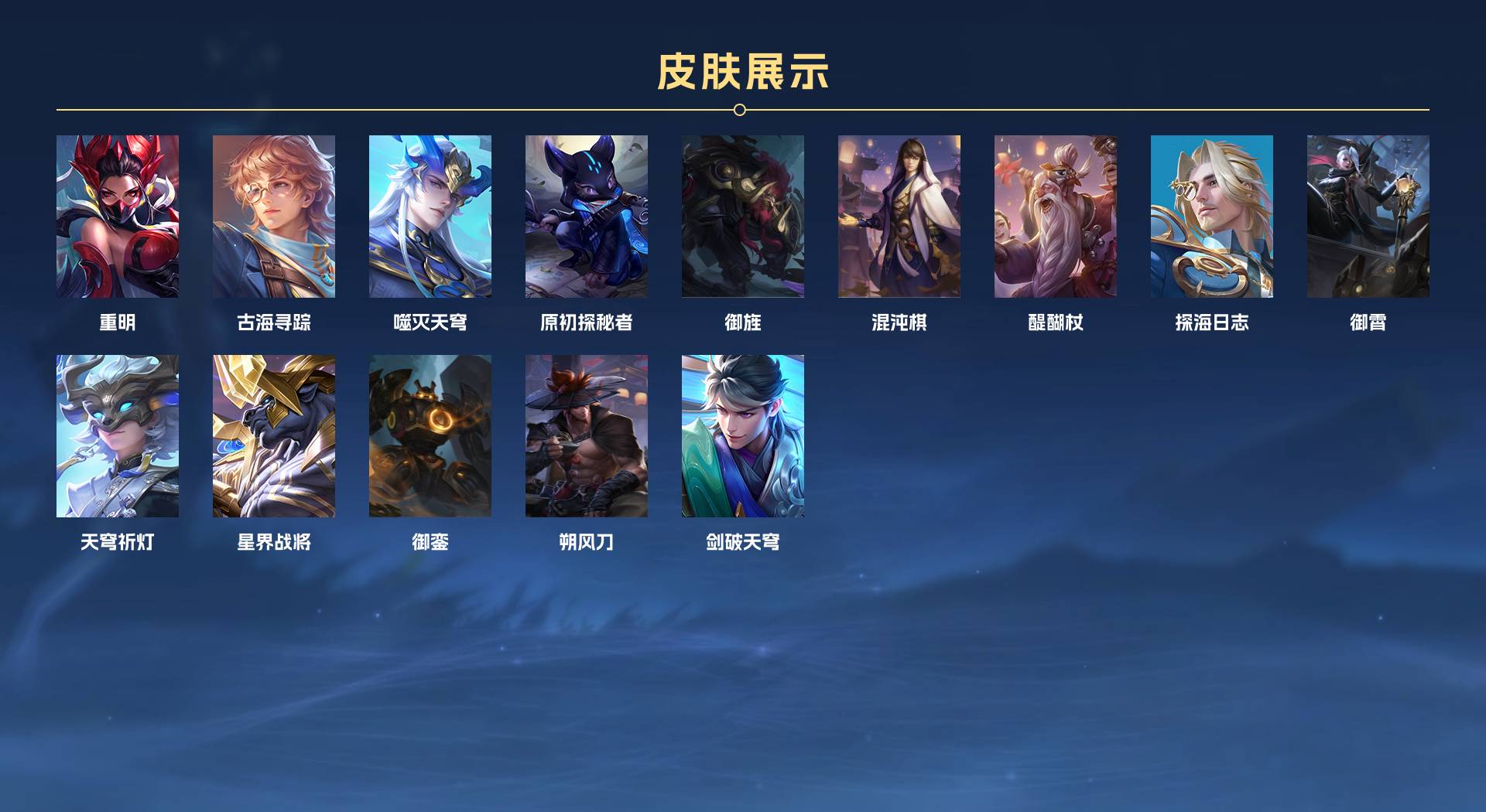 WZ3172035王者荣耀账号详情图8 WZ3172035王者荣耀账号详情图8