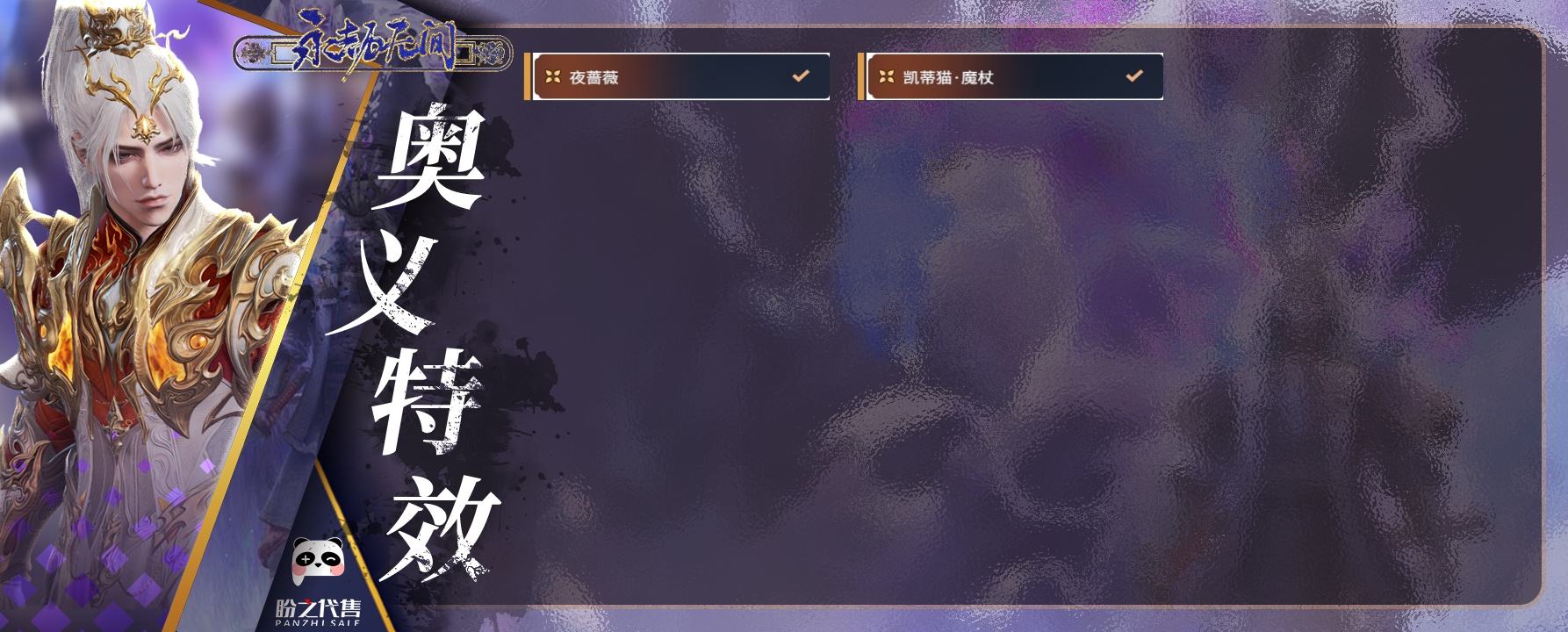 YJ30252永劫无间账号详情图2 YJ30252永劫无间账号详情图2