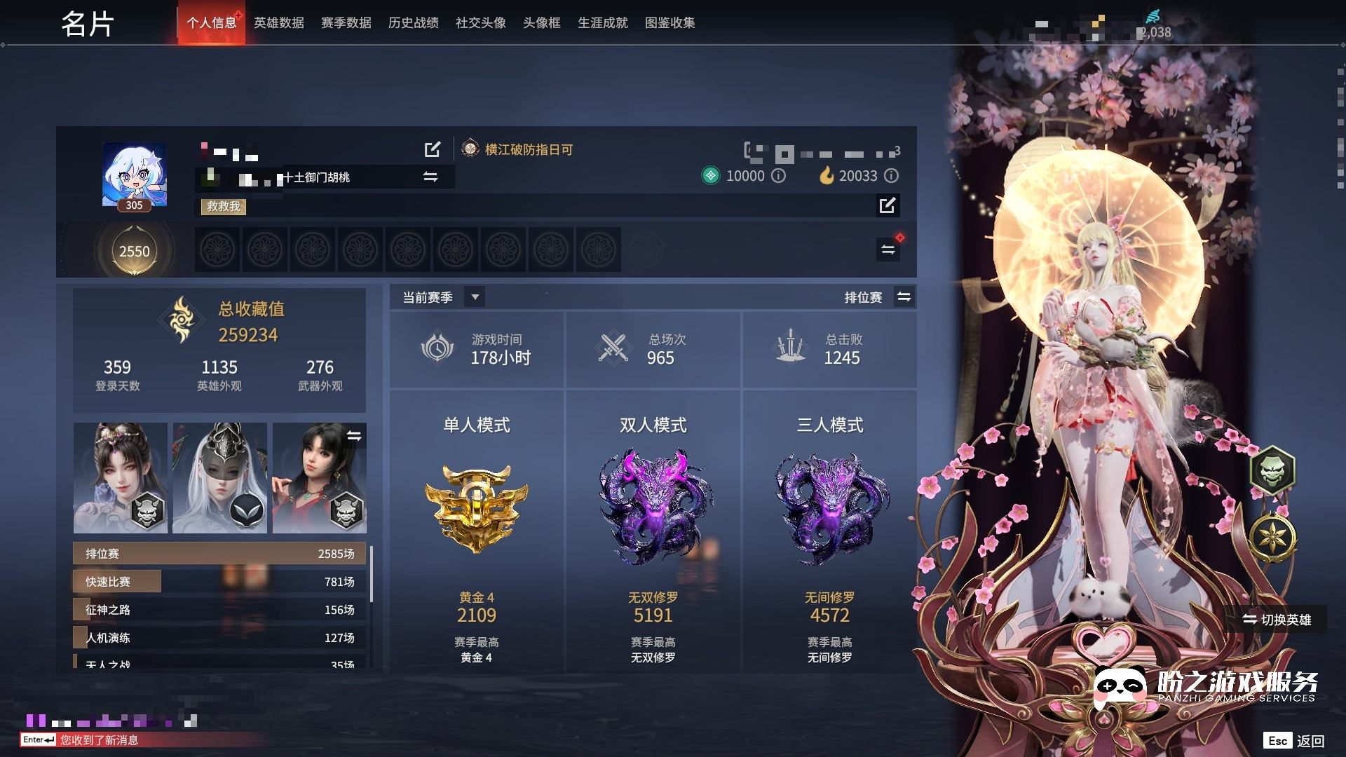 YJ30252永劫无间账号详情图3 YJ30252永劫无间账号详情图3