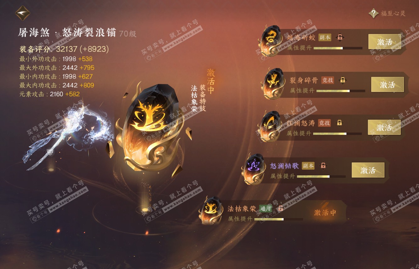 NSH315396逆水寒手游账号详情图39 NSH315396逆水寒手游账号详情图39