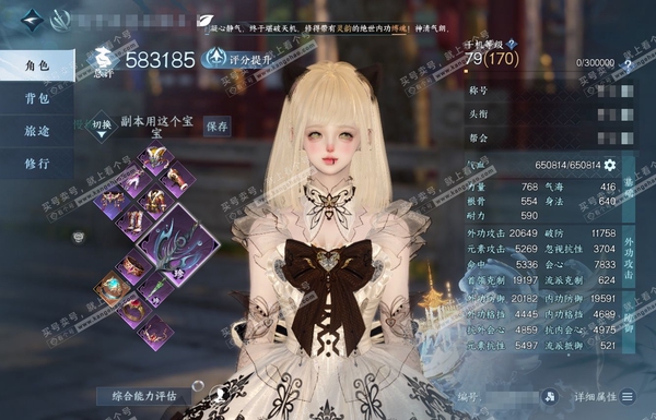 逆水寒手游账号踏北尘瑶光听雪官服瑶光听雪 女碎梦 评分58.3W 卧看千山称号 共38天赏+2转盘外观 26W衣品 14W国色【活动外观】微光-旋悠光【天霓染】幽蝶魅影-丹橘织雪-微光-天籁闻歌-绯月狼舞-狸奴-旋悠光-温...