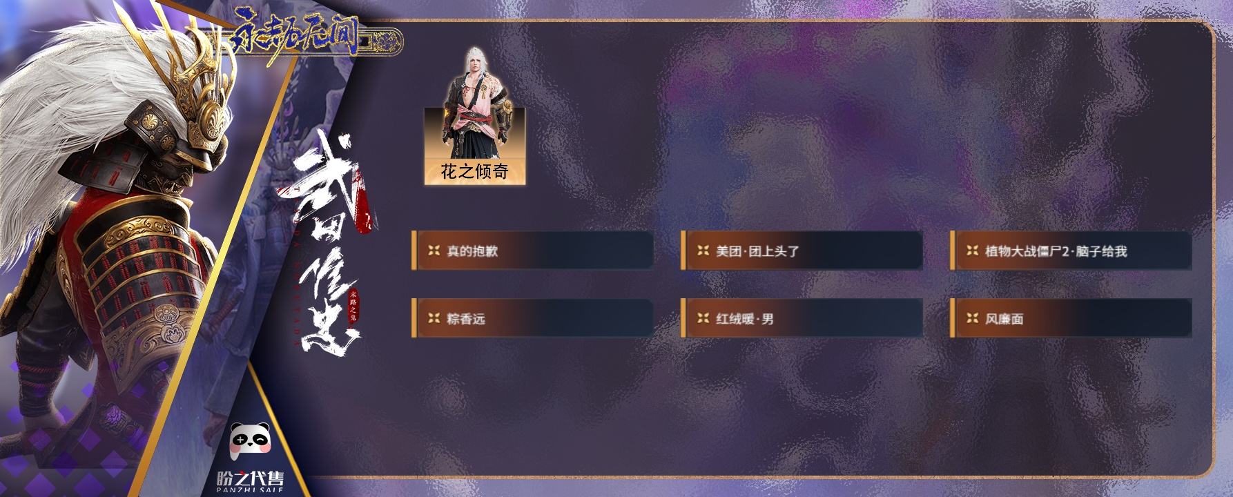 YJ30252永劫无间账号详情图25 YJ30252永劫无间账号详情图25