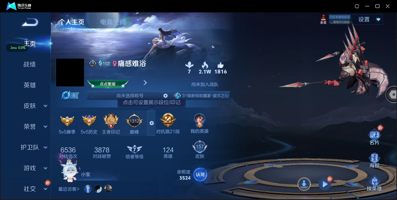 WZ3172876王者荣耀账号详情图6 WZ3172876王者荣耀账号详情图6