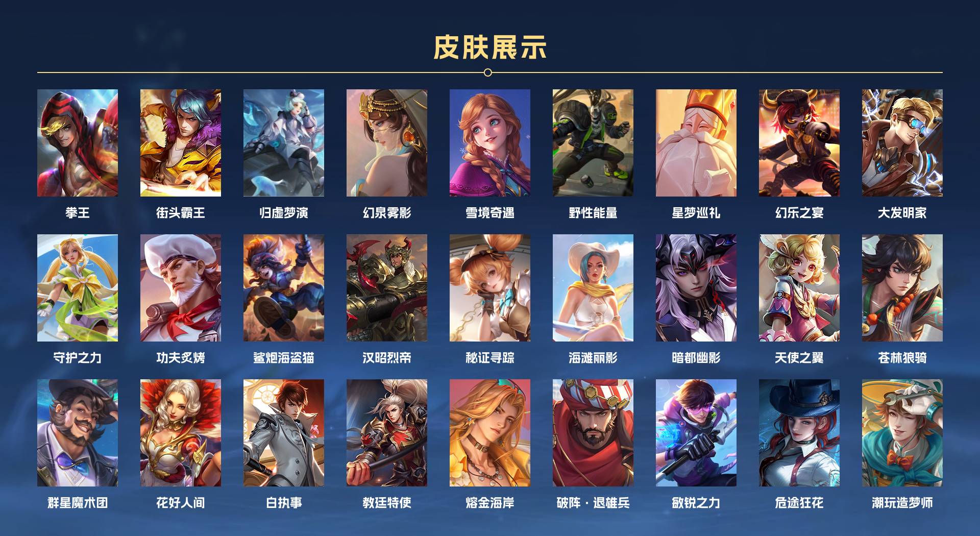 WZ3172876王者荣耀账号详情图4 WZ3172876王者荣耀账号详情图4