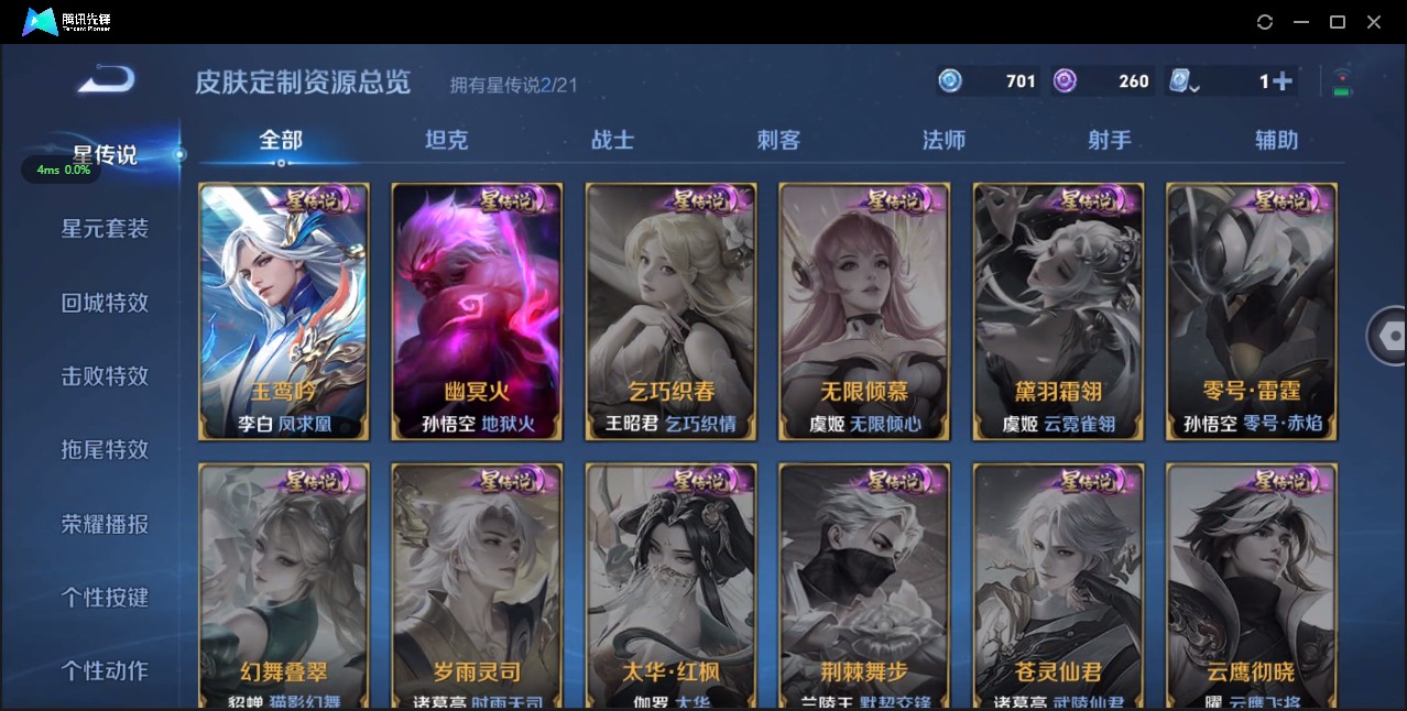 WZ3172878王者荣耀账号详情图15