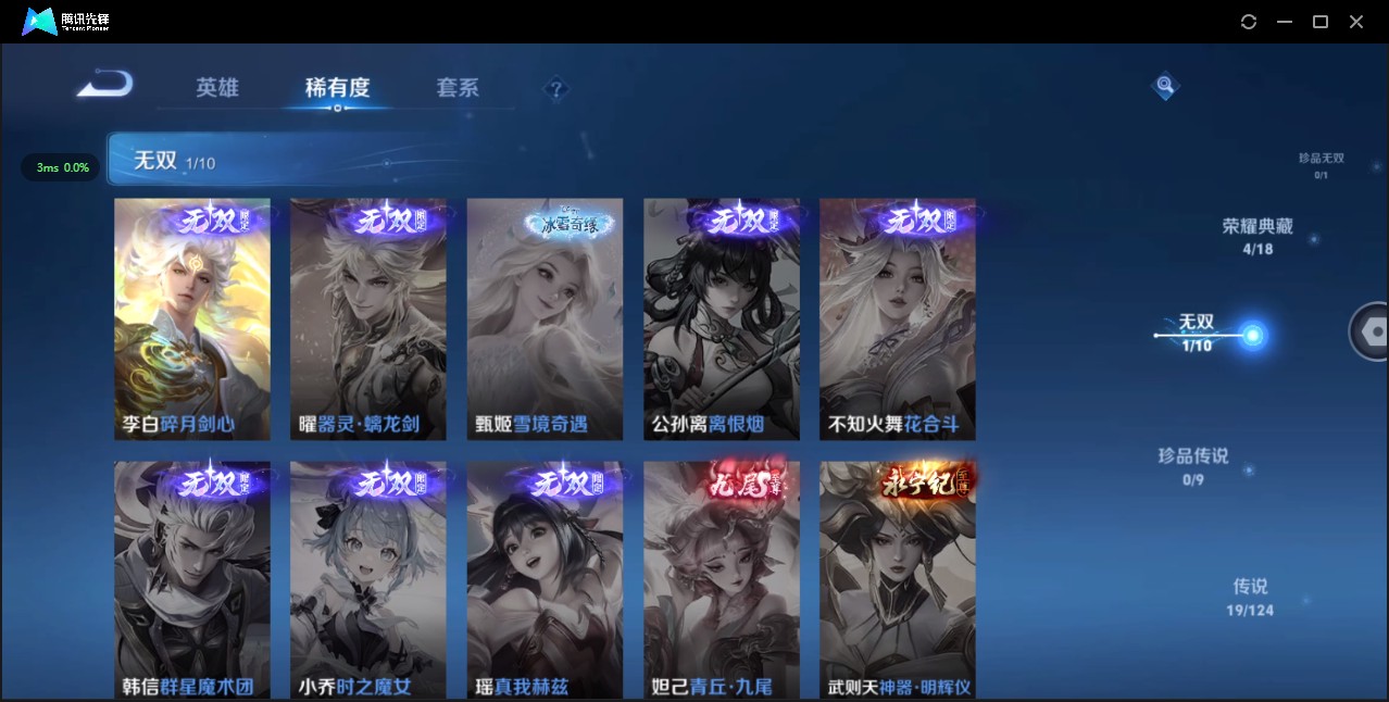 WZ3172878王者荣耀账号详情图14