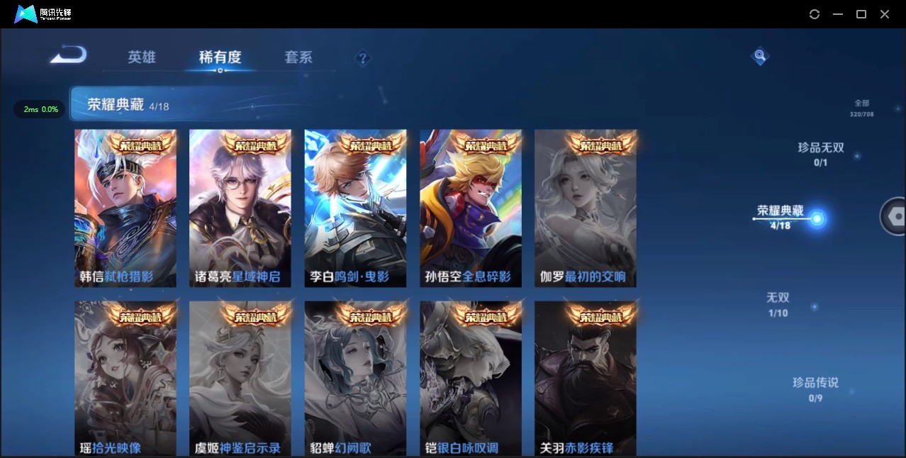 WZ3172878王者荣耀账号详情图13