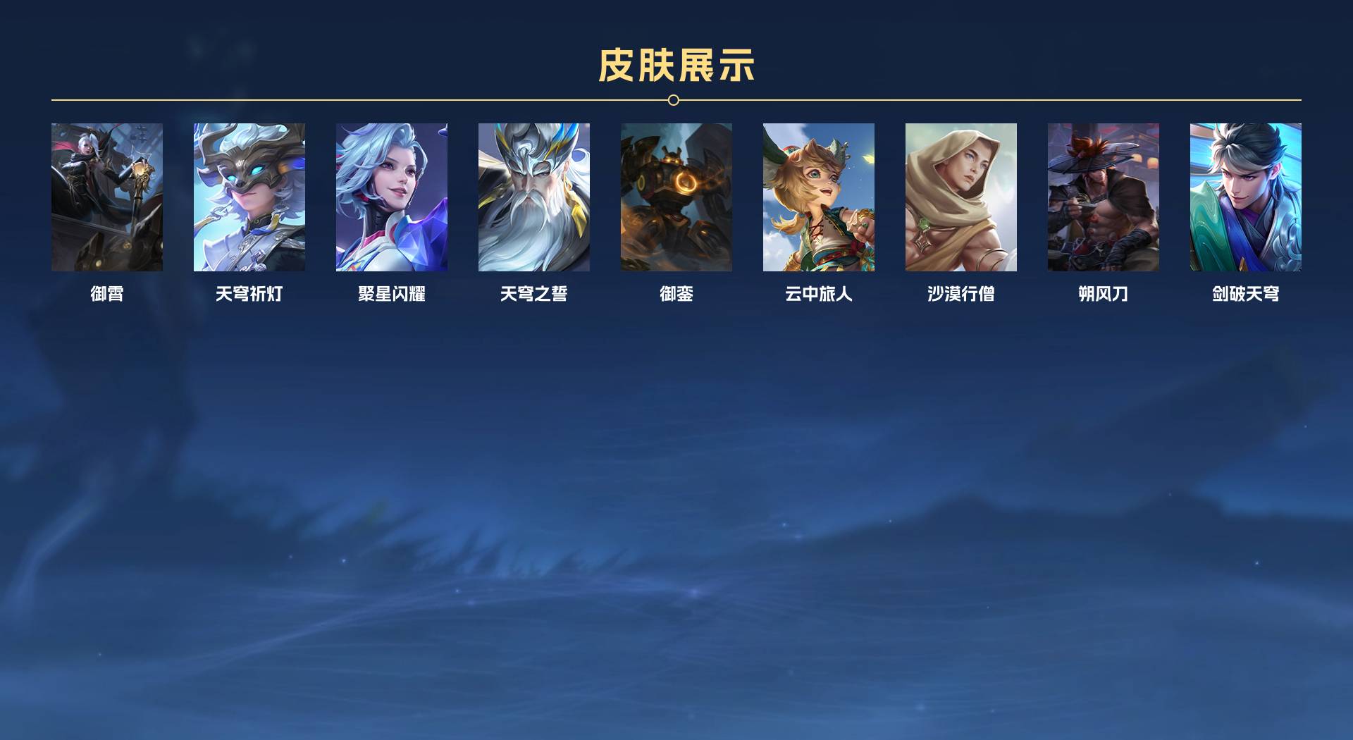 WZ3172878王者荣耀账号详情图10