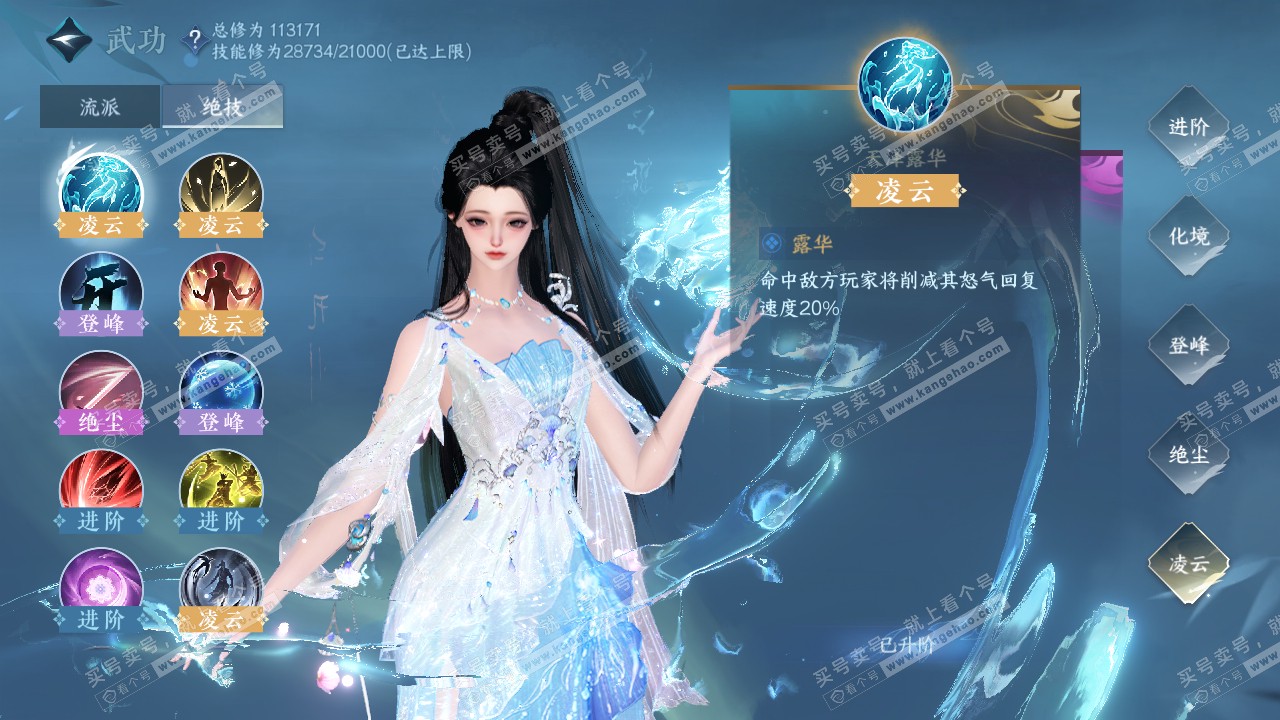 NSH315398逆水寒手游账号详情图25