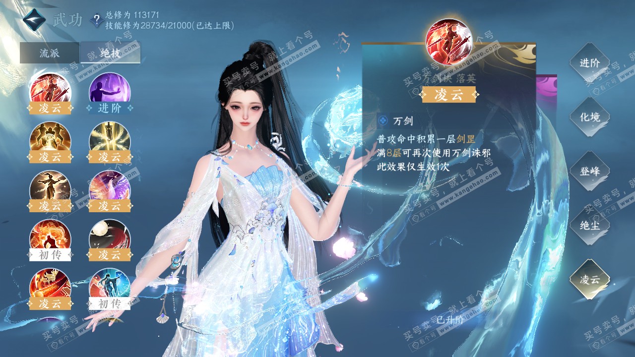 NSH315398逆水寒手游账号详情图26