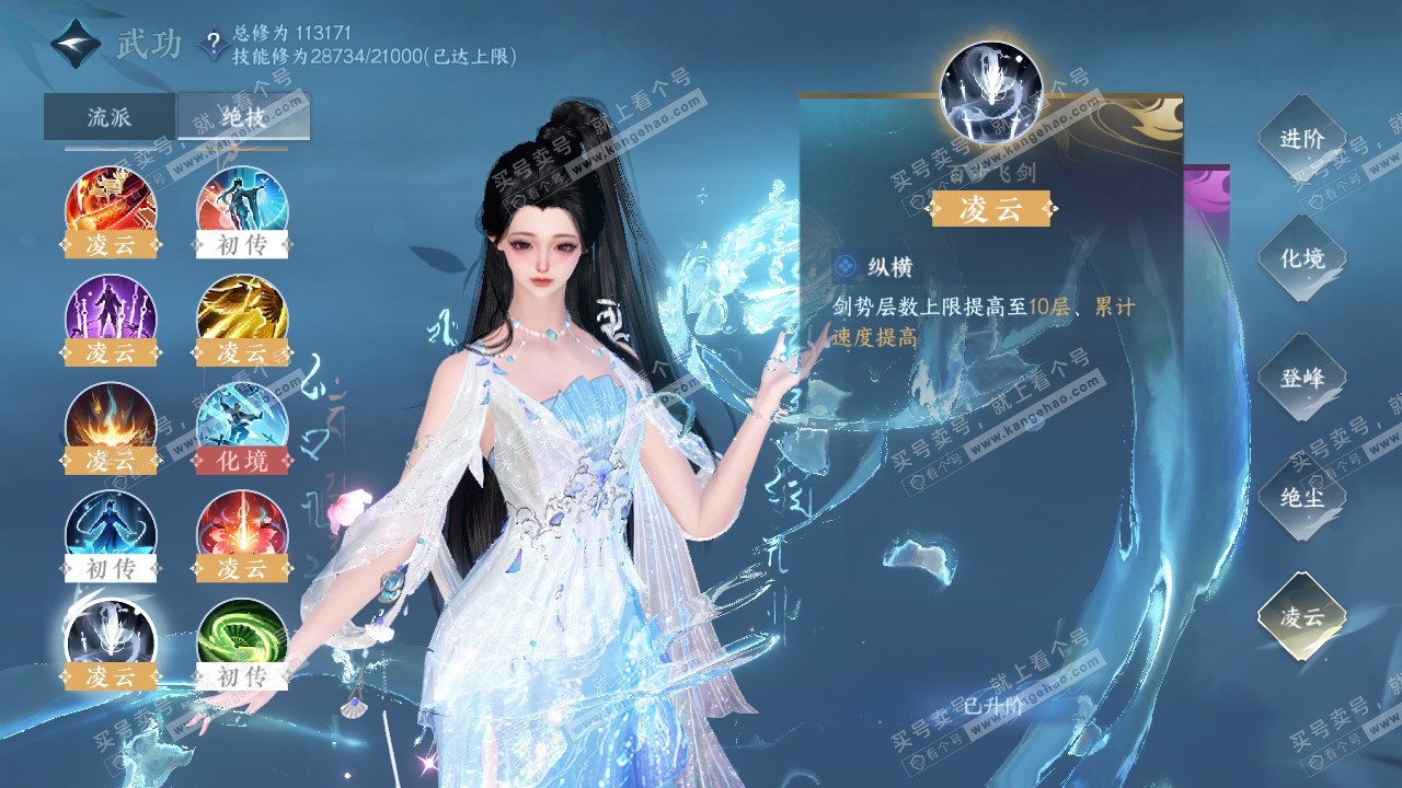 NSH315398逆水寒手游账号详情图27