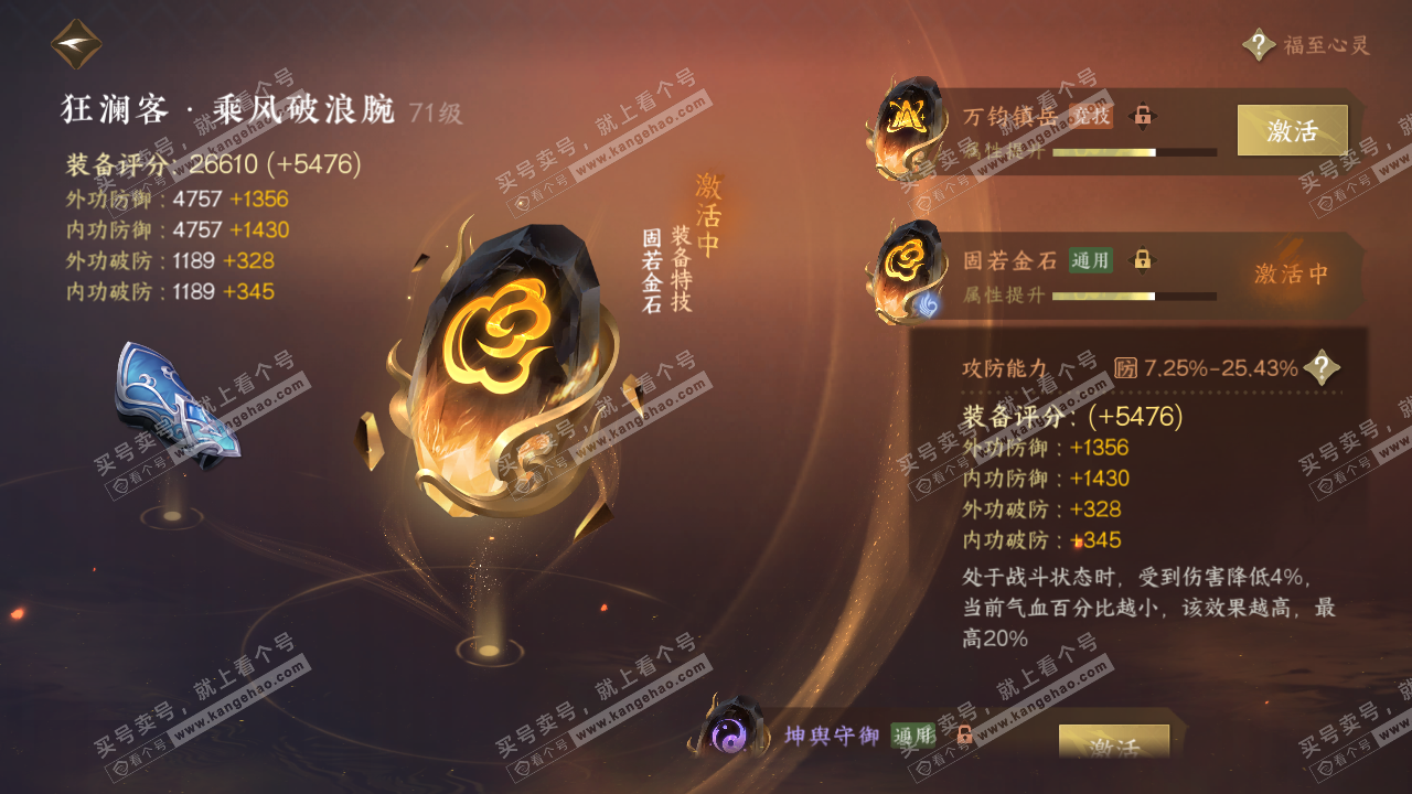 NSH315398逆水寒手游账号详情图44