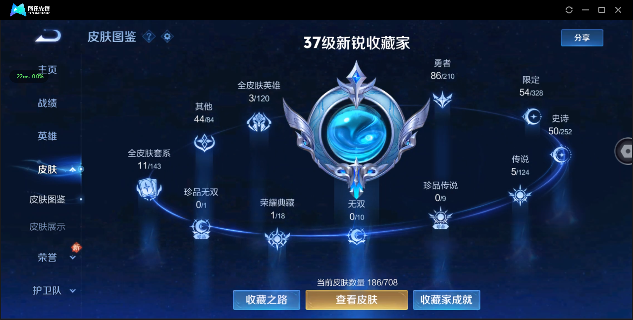 WZ3172942王者荣耀账号详情图10 WZ3172942王者荣耀账号详情图10