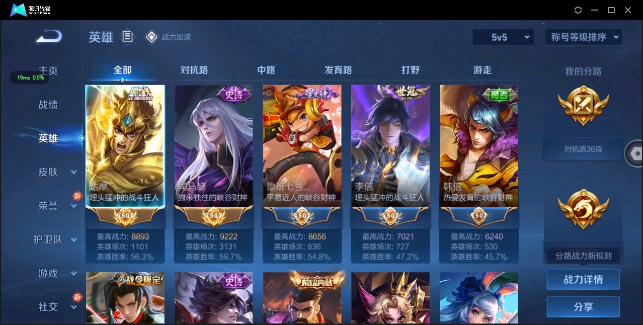 WZ3172942王者荣耀账号详情图8 WZ3172942王者荣耀账号详情图8