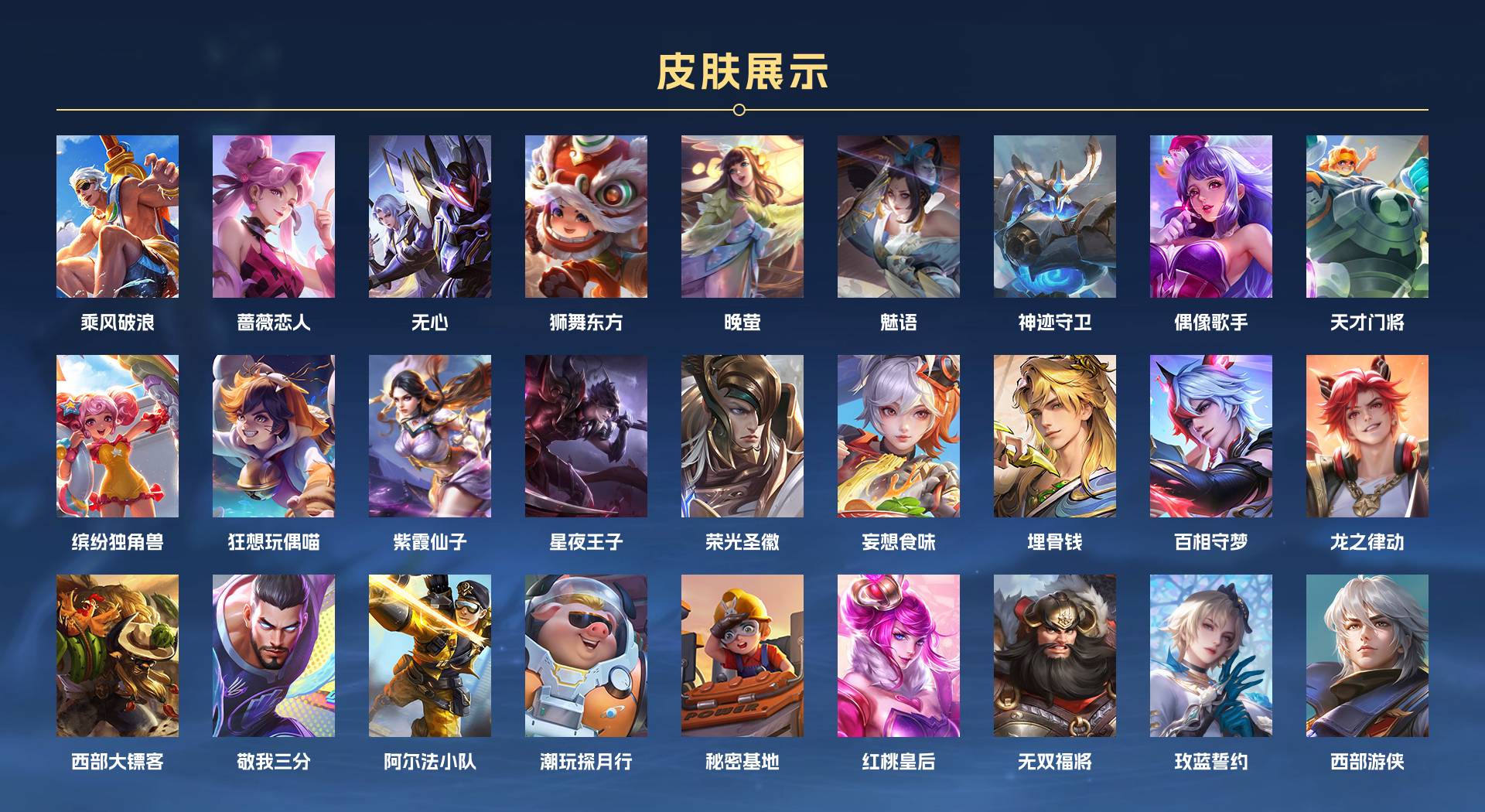 WZ3172942王者荣耀账号详情图3 WZ3172942王者荣耀账号详情图3