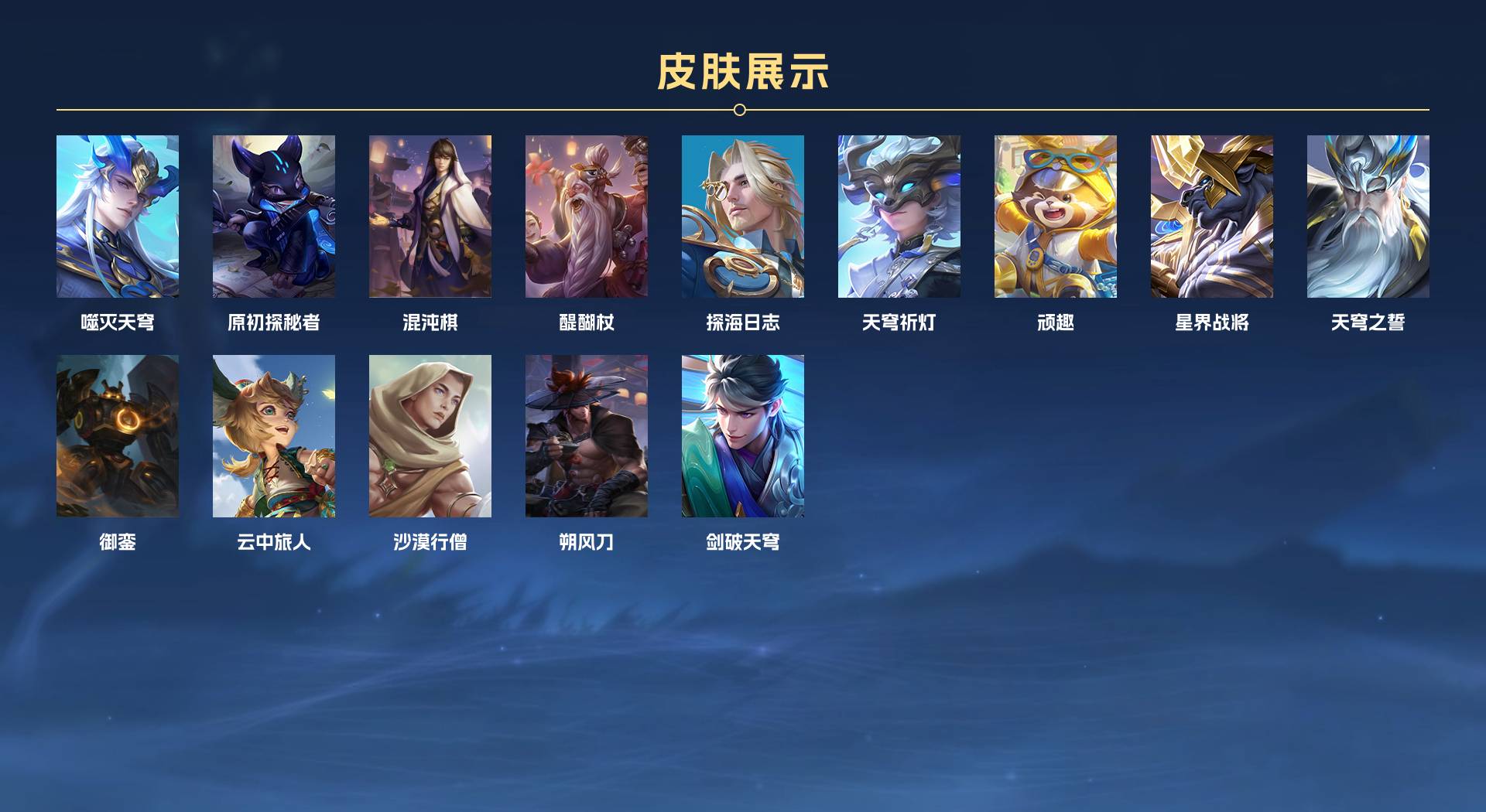 WZ3172942王者荣耀账号详情图6 WZ3172942王者荣耀账号详情图6