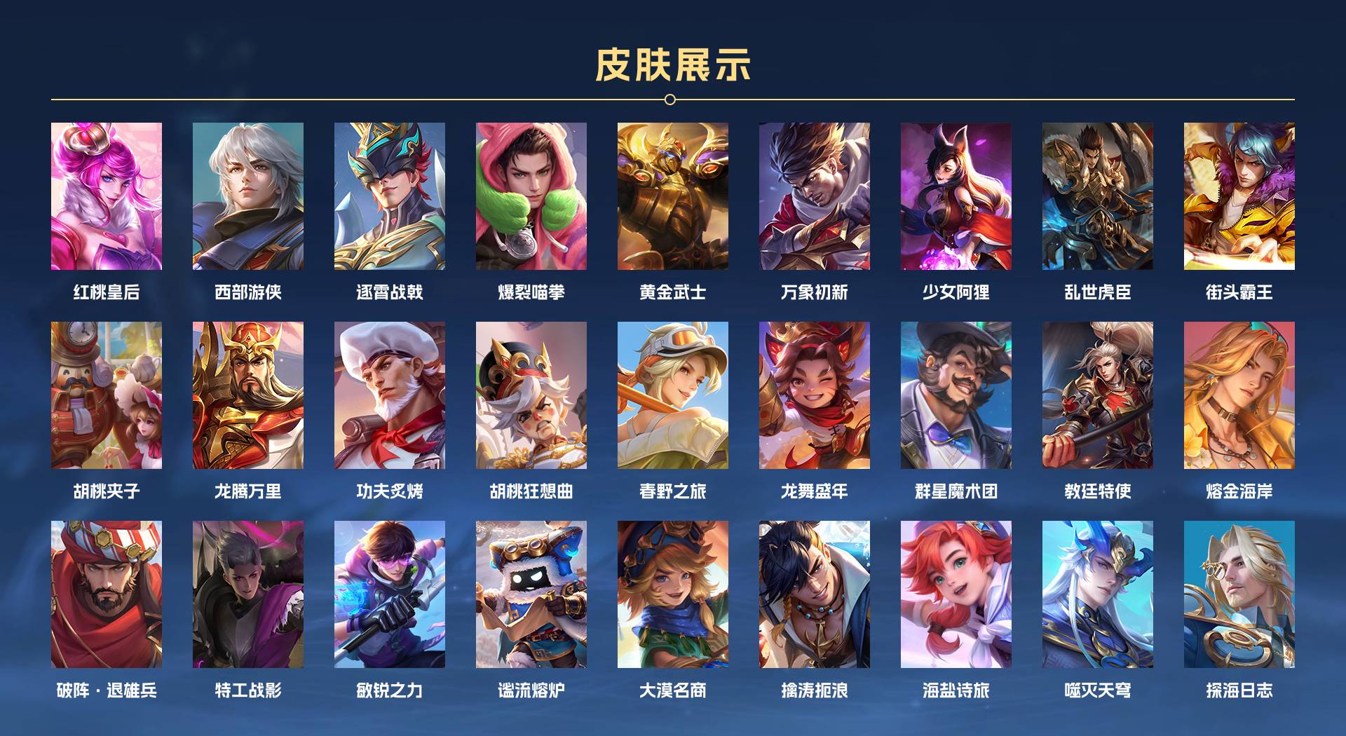 WZ3172978王者荣耀账号详情图2 WZ3172978王者荣耀账号详情图2