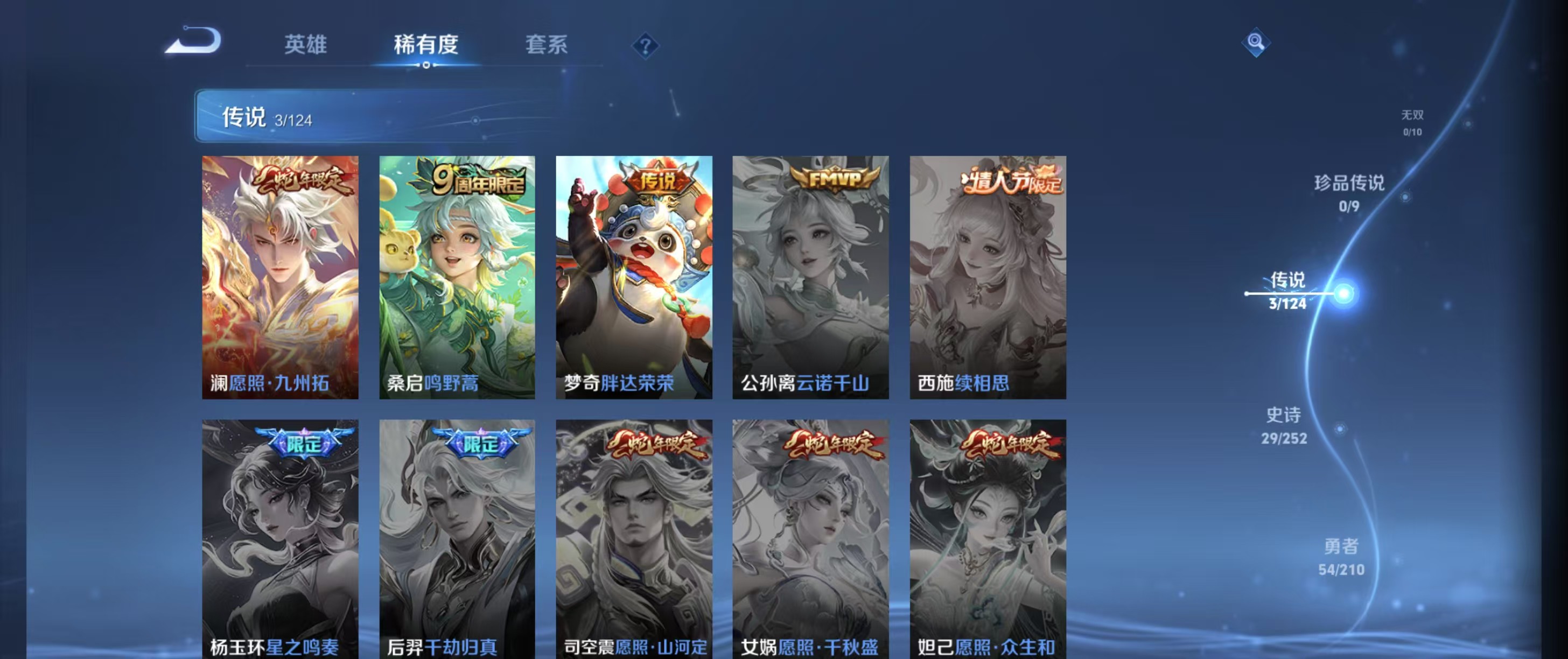 WZ3172960王者荣耀账号详情图6 WZ3172960王者荣耀账号详情图6