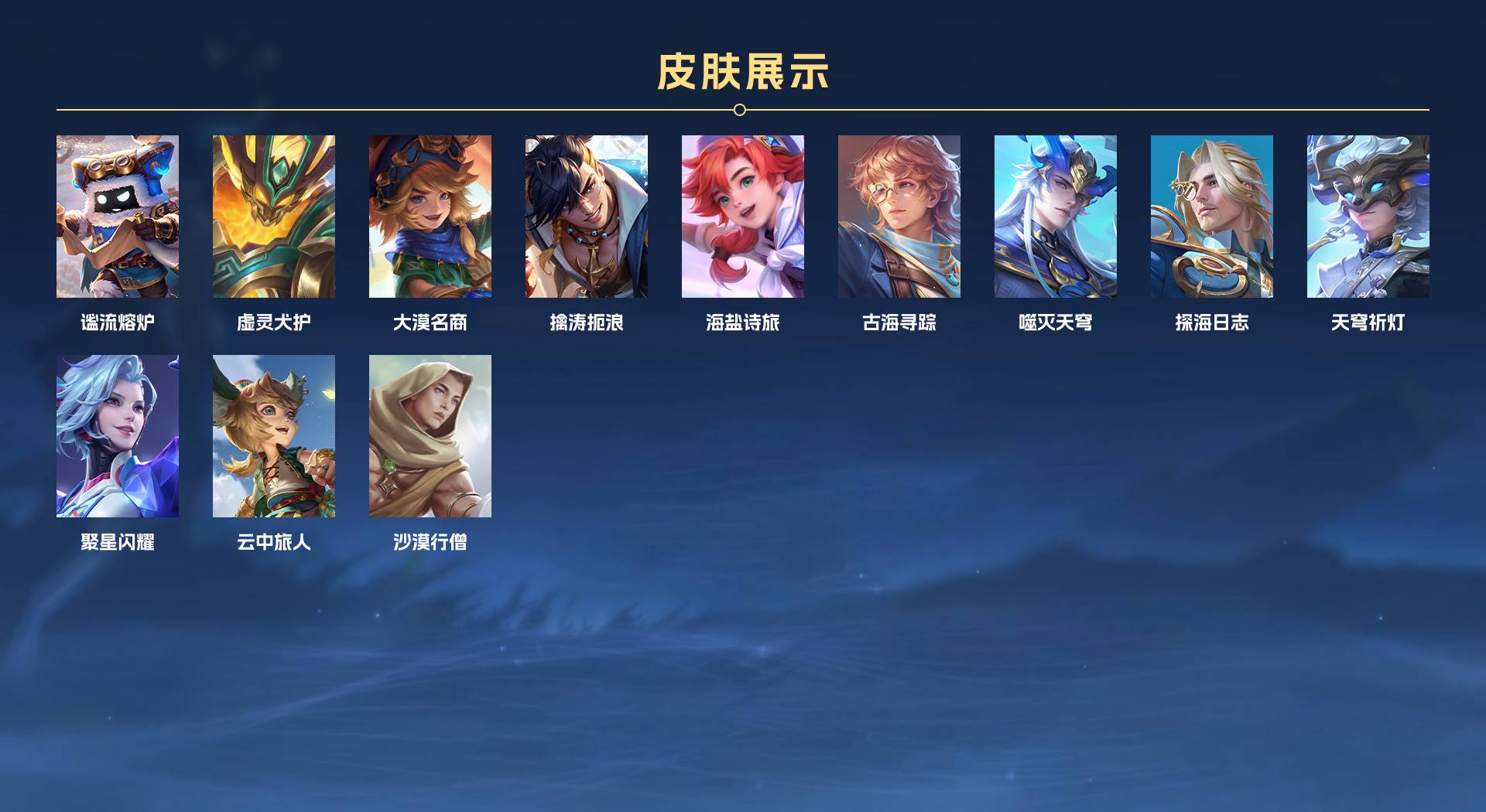 WZ3172960王者荣耀账号详情图4 WZ3172960王者荣耀账号详情图4