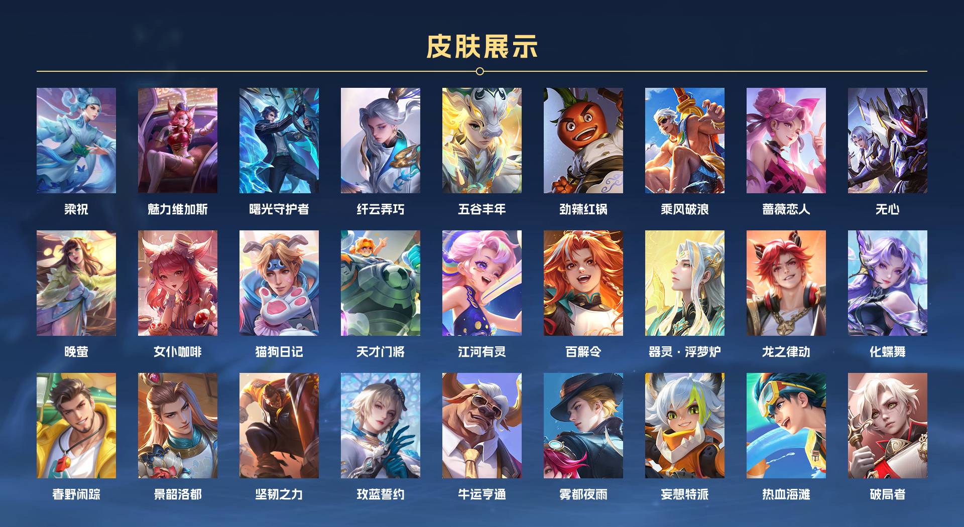 WZ3172960王者荣耀账号详情图2 WZ3172960王者荣耀账号详情图2