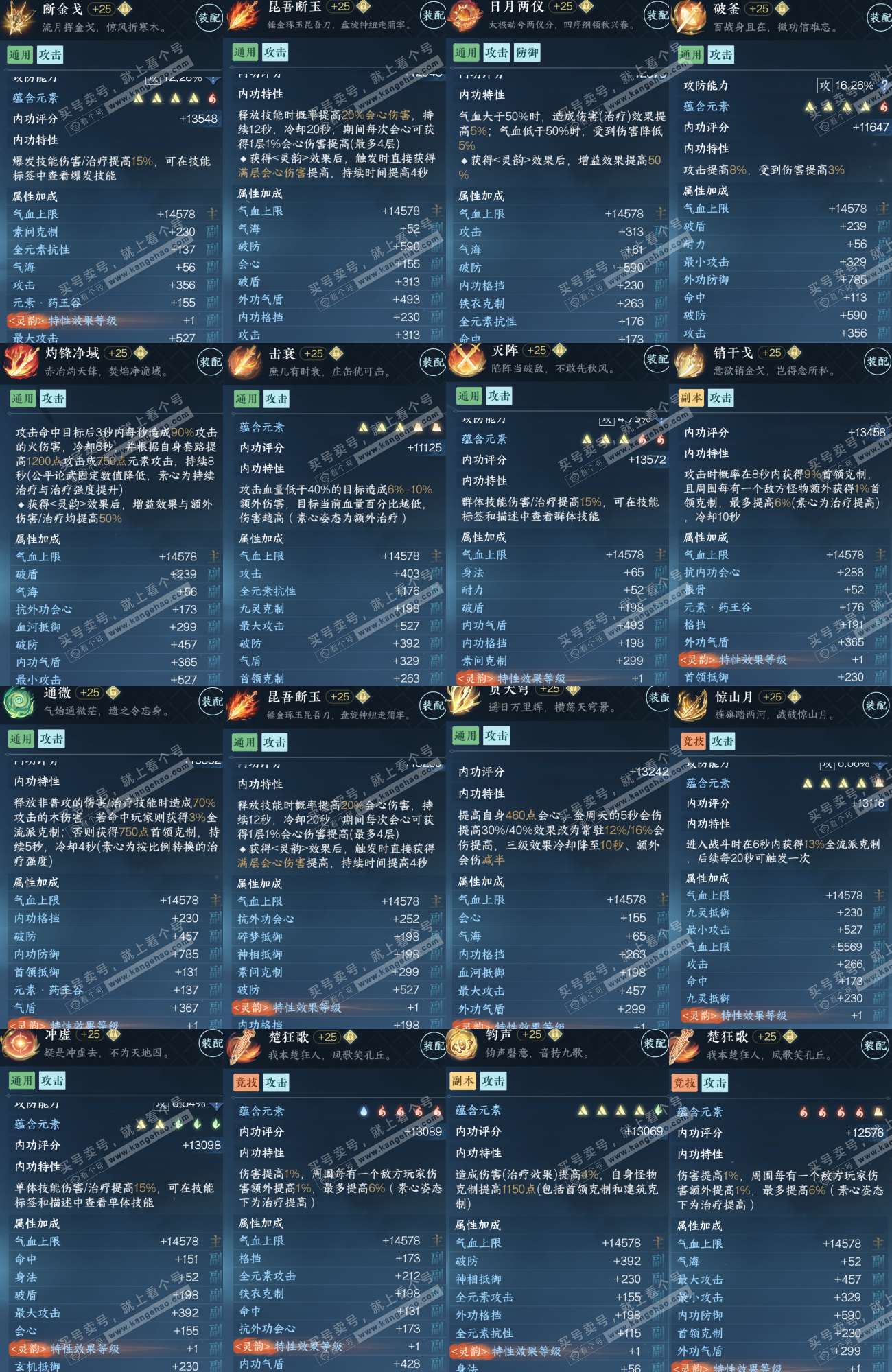 NSH315403逆水寒手游账号详情图7 NSH315403逆水寒手游账号详情图7