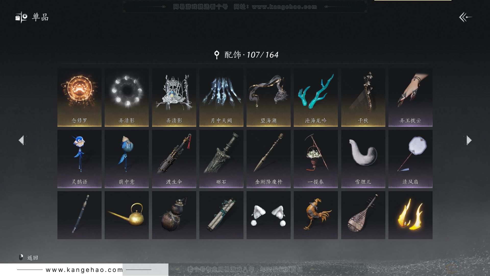 YYS30784燕云十六声账号详情图14 YYS30784燕云十六声账号详情图14