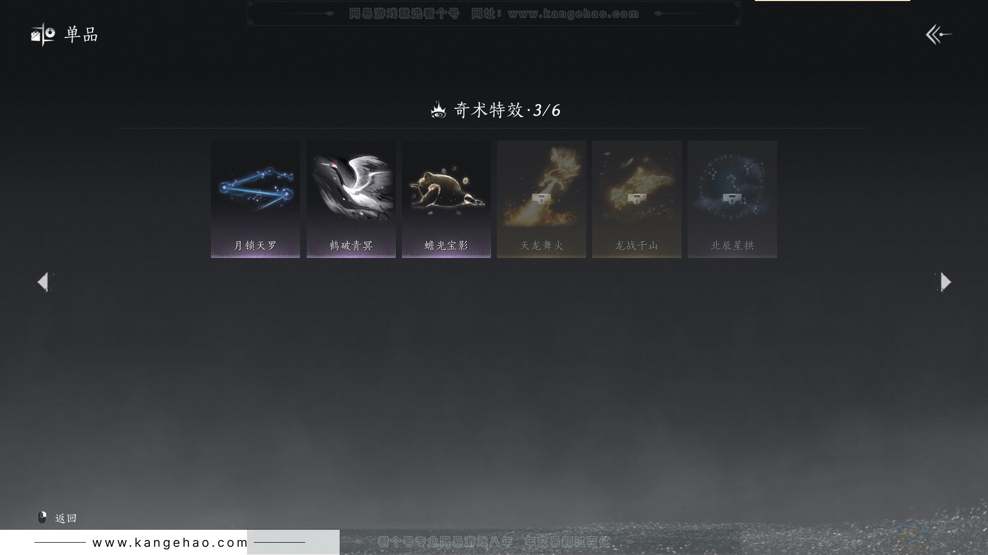 YYS30784燕云十六声账号详情图20 YYS30784燕云十六声账号详情图20