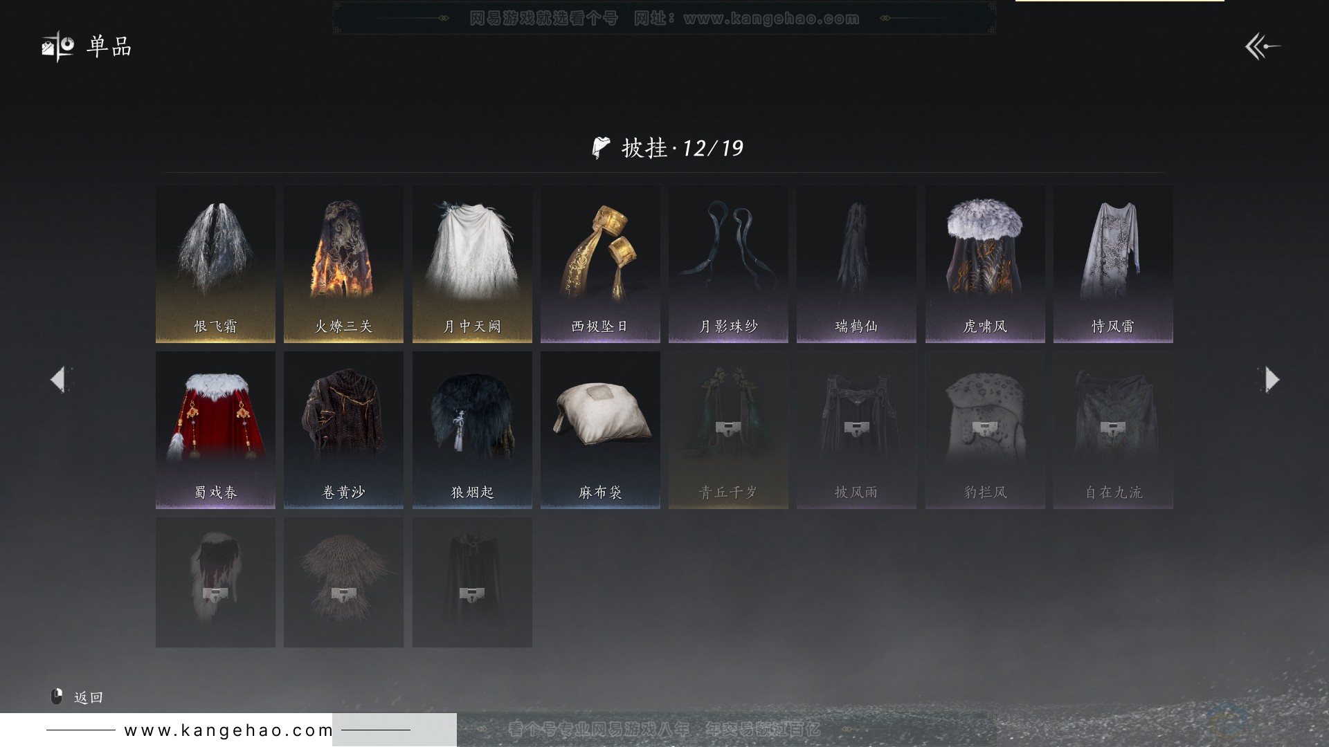 YYS30784燕云十六声账号详情图17 YYS30784燕云十六声账号详情图17